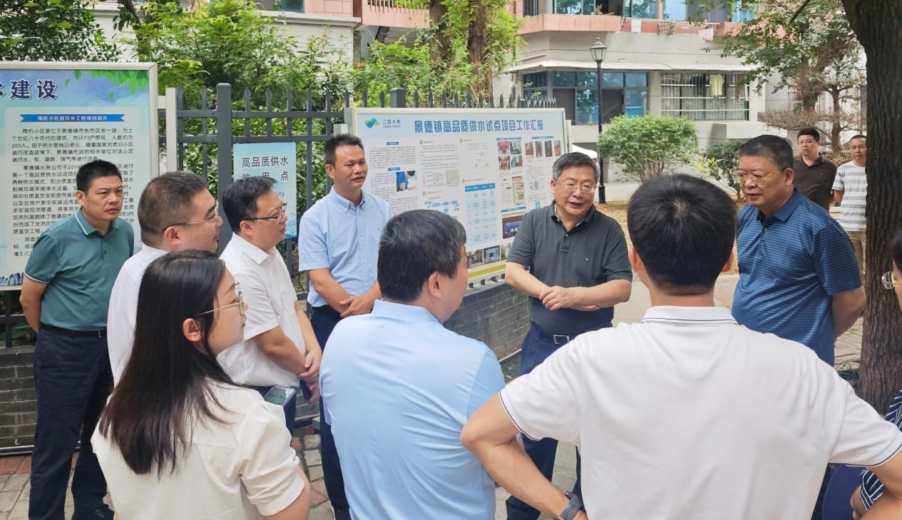 住建部城建司司長胡子健帶隊到景德鎮(zhèn)水務(wù)調(diào)研高品質(zhì)供水項目